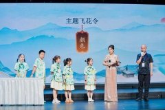 2025“七步之才·诗词少年”总展演勾当正在浙江